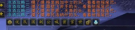 速看 新手可以学会的wow宏命令教学 wow宏命令最详细讲解