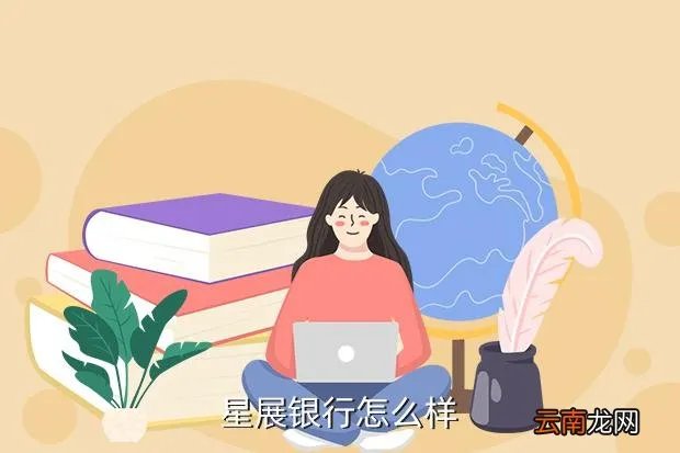 上海星展银行，星展银行可靠吗