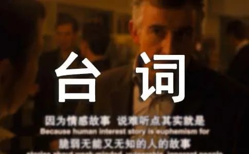 好想好想谈恋爱经典台词