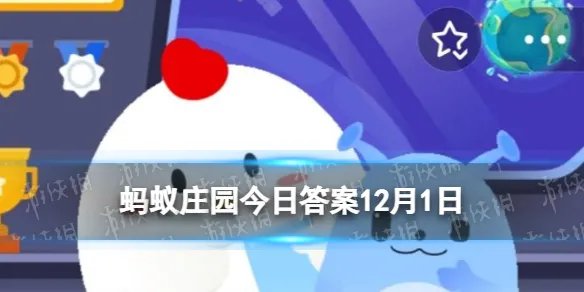叶片小而密集的是玫瑰还是月季 蚂蚁庄园12月1日答案最新