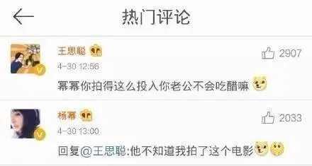 王思聪手撕半个娱乐圈,为何却“独宠”杨幂?