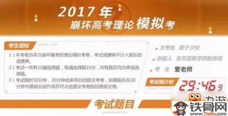 崩坏3姬子理论考试规则范围是什么呢