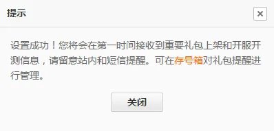 我叫MT礼包领取大全 礼包和激活码预定攻略