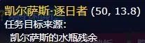 《魔兽世界》永恒水瓶任务怎么做