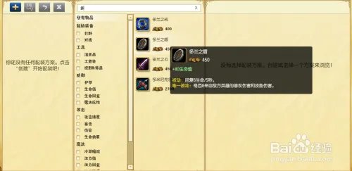 s6诺克萨斯之手上单天赋加点图s6诺手符文加点图