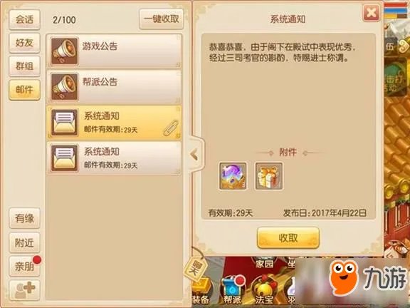 《梦幻诛仙手游》科举考试答题答案大全 科举考试玩法介绍