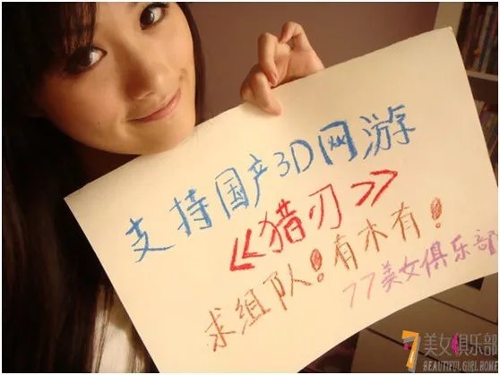 中国第一纯美女俱乐部77强势进驻《猎刃》