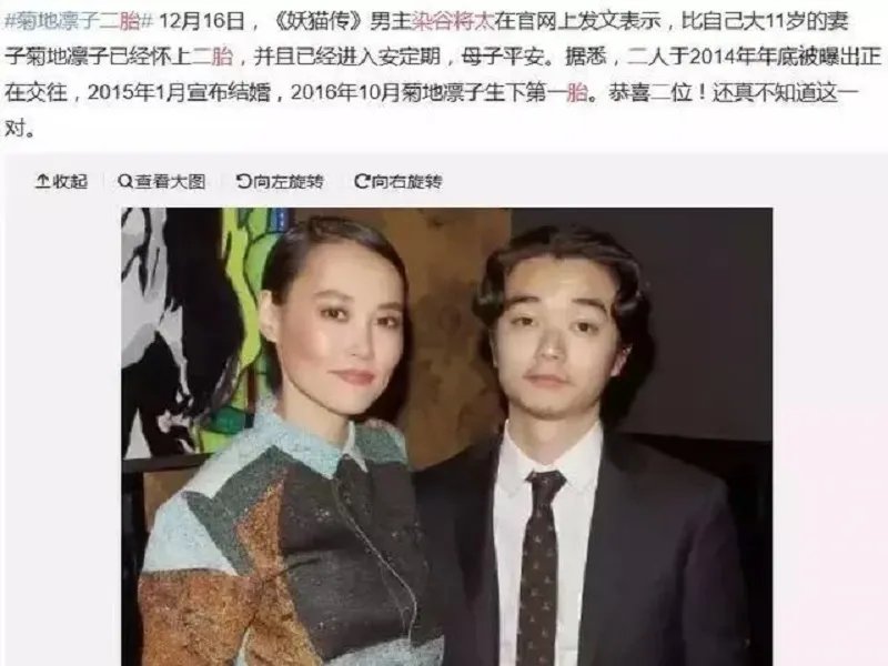 菊地凛子怀二胎,染谷将太婚后四年再当爹