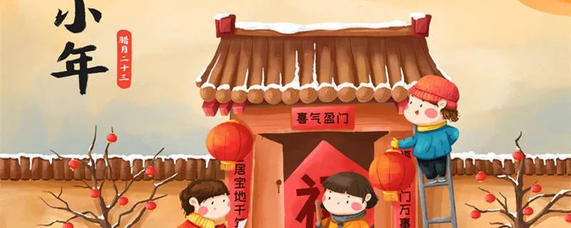 2022小年是几号