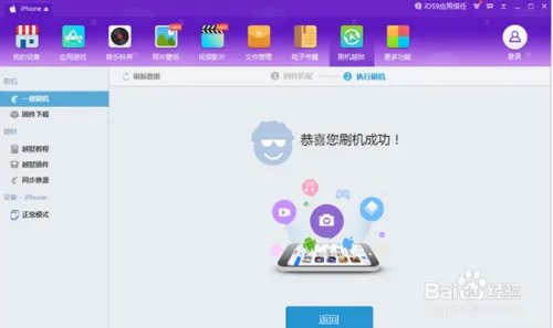 iOS10怎么降级，iOS10降级教程