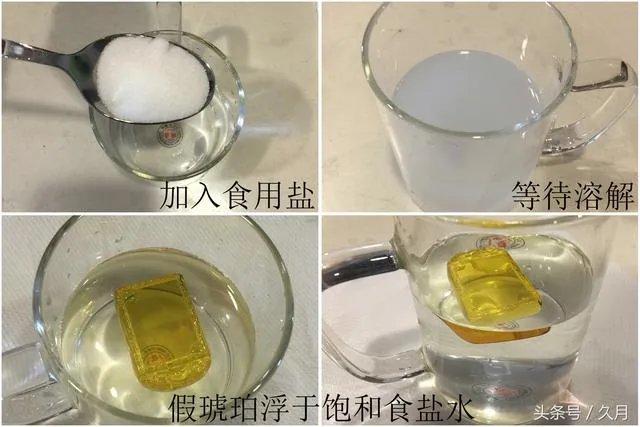 这个不是琥珀吧?
