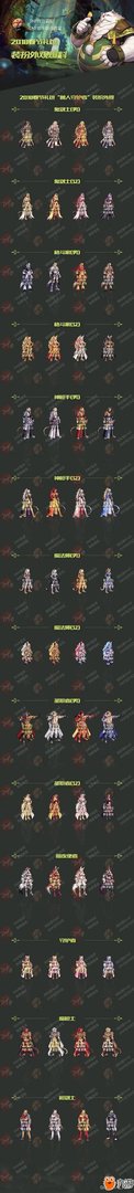 《DNF》2018春节套提前透露 2018春节礼包内容价格汇总