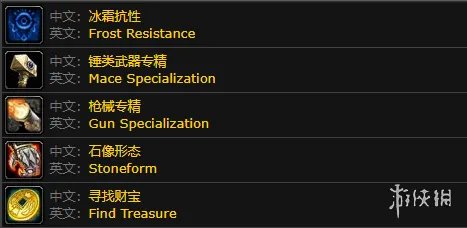 《魔兽世界》种族天赋一览