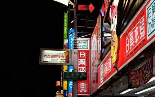 【台湾旅游攻略大全】台湾经典环岛游路线 台湾旅游景点推荐