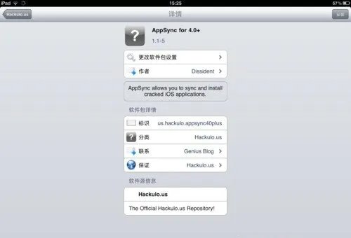 iOS 4.3.3完美越狱 超详细图文教程!