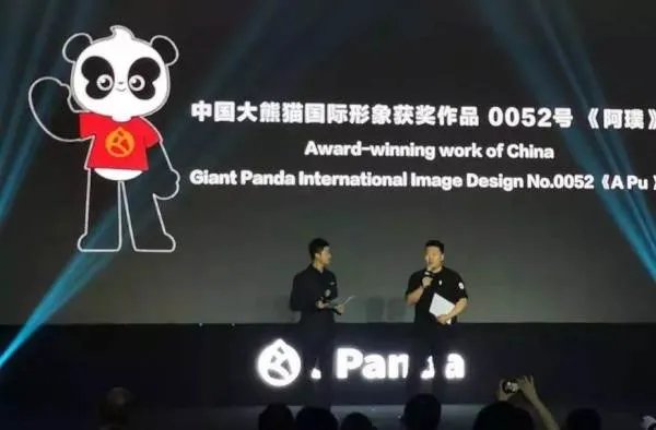 首个中国大熊猫国际形象出炉,它的使用渠道都有哪些?