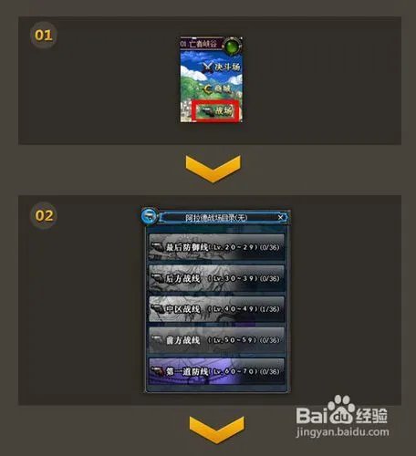 dnf战场怎么进
