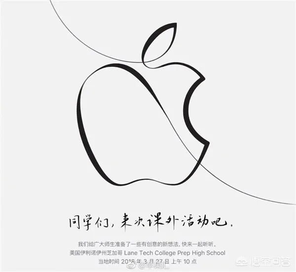 苹果2018春季发布会什么时候?