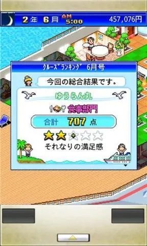 模拟经营手游《豪华游轮大纪行》登IOS平台