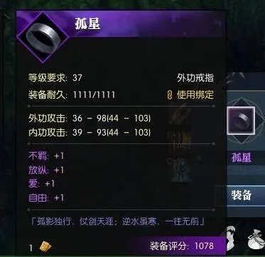 《逆水寒》一生一世任务完成攻略