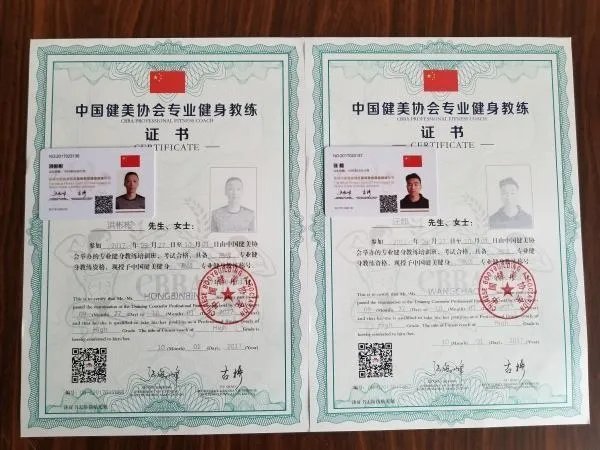 考健身教练证需要什么条件？