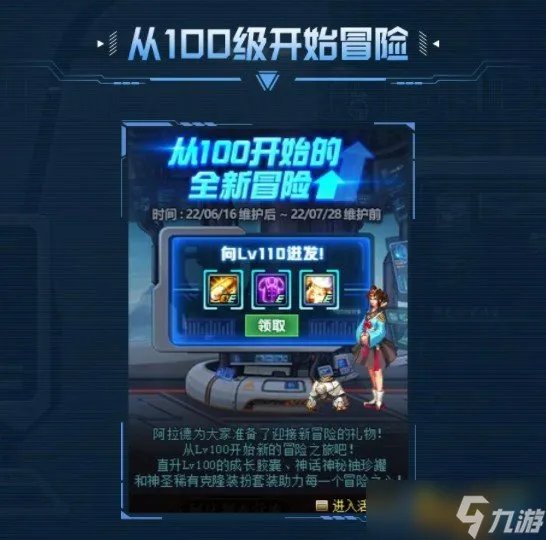 DNF送永久透明天空套活动怎么参加?DNF送永久透明天空套活动攻略