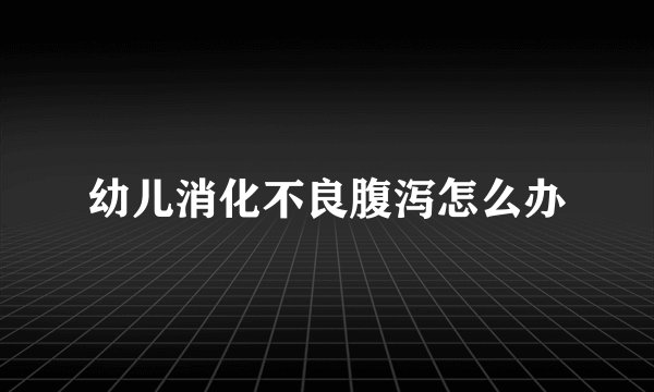 中医治疗股骨头坏死的方法