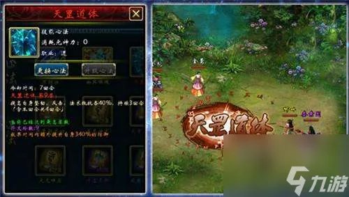蜀山传奇心法大全及搭配攻略 心法技能搭配攻略详解
