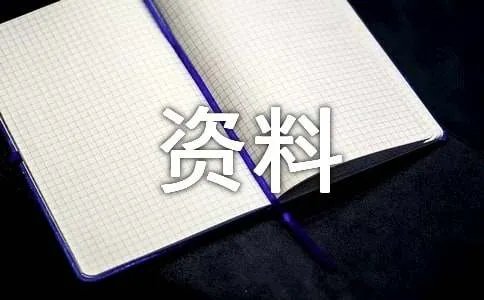 具荷拉资料简介