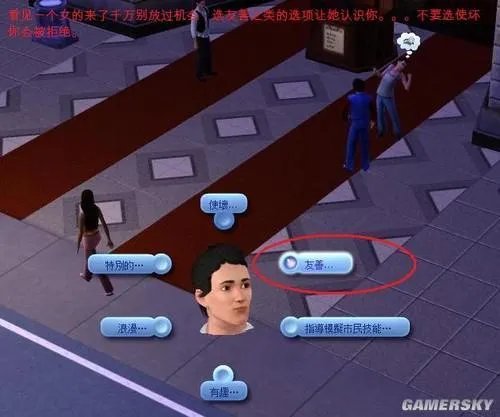 模拟人生3——超快传宗接代方法