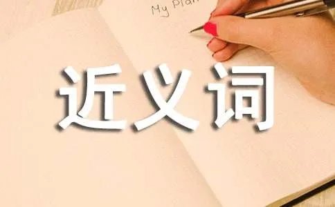 受骗的近义词