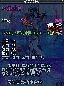 DNF新月之吻怎么样? 单体触发有内置CD
