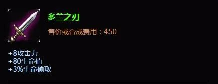 lol荒漠屠夫上单出装|lol荒漠屠夫加点