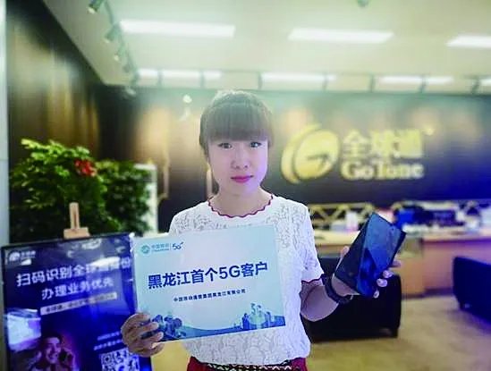 首位5G用户诞生是怎么回事?