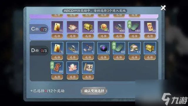 天涯明月刀青龙秘宝活动攻略及价格 每轮消耗和拉满价格