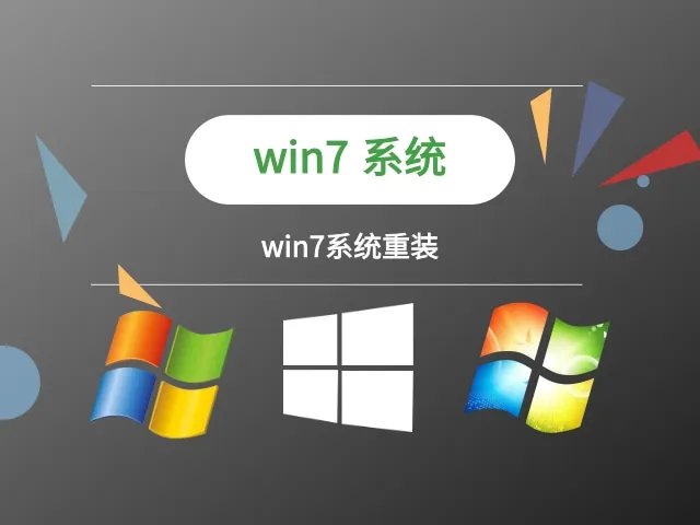 哪款一键重装系统好用