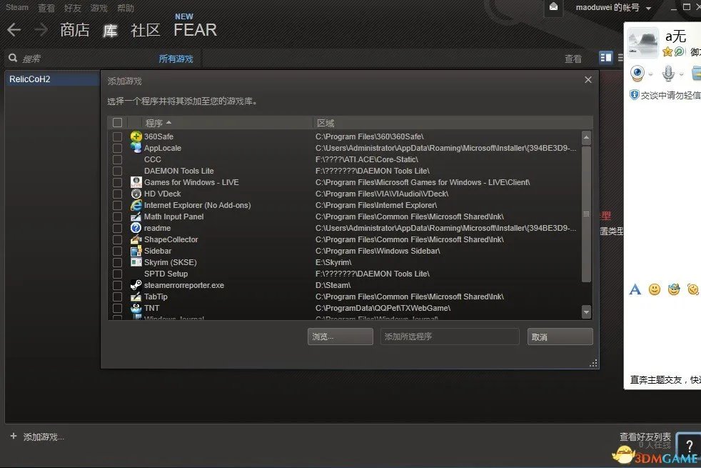 英雄连2 联网破解图文教程 Steam安装联网教程