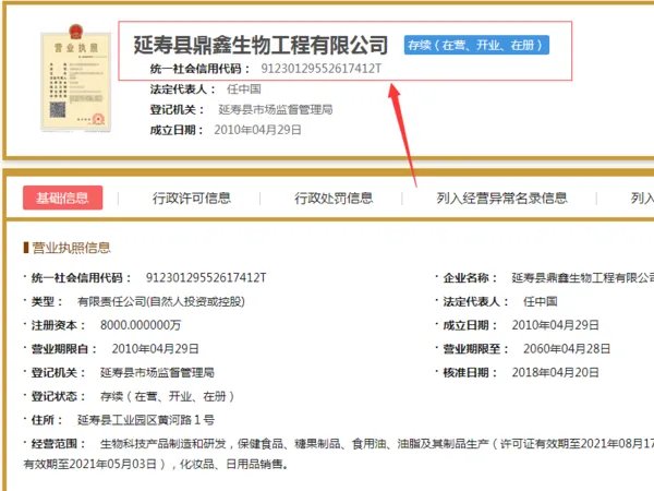 鼎鑫沙棘是传销吗?我看是合法的传销?做鼎鑫沙棘的人都洗脑了吧?