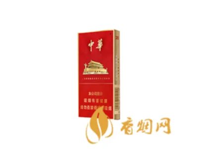 软中华多少钱一包  中华香烟价格一览表2021