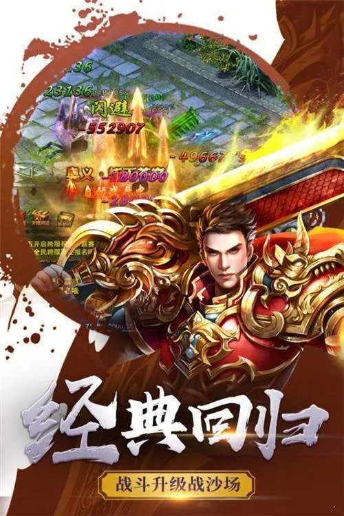 新开仿武易传奇好玩吗 新开仿武易传奇玩法简介