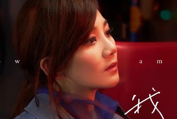 梁静茹十大最好听歌曲排行榜:《勇气》上榜,第六爱久见人心