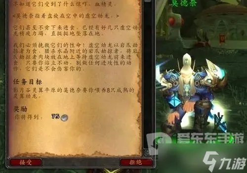 魔兽tbc灵翼龙卵在哪 tbc灵翼龙卵位置点