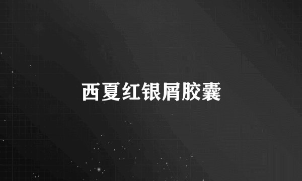 耳洞硬疙瘩怎么消除