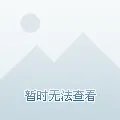 林佑威演过什么电视剧