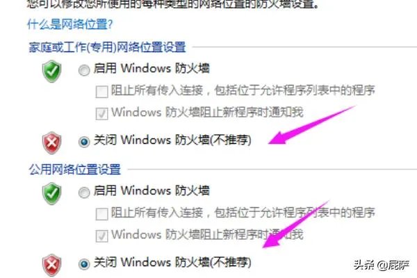 关闭家庭网络防火墙的设置方法?