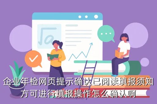 网上年检系统,企业网上银行年检操作