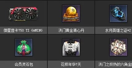剑灵3月微星活动内容介绍