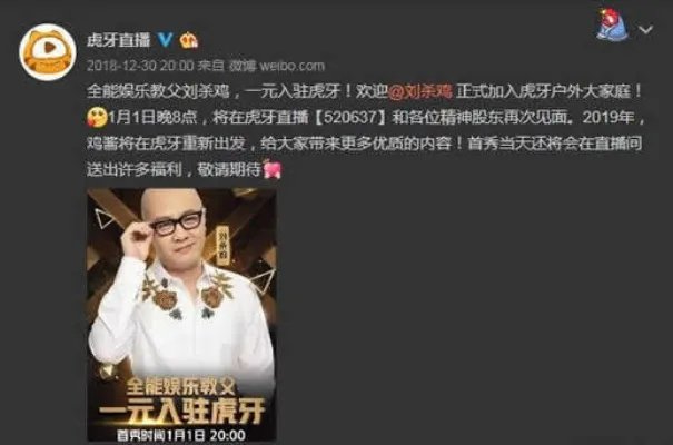 刘杀鸡跳槽遭起诉真相是什么情况:刘杀鸡为什么跳槽始末