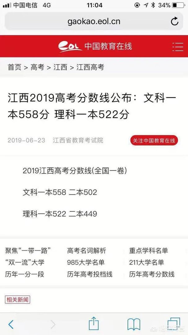 如何评价2019江西高考分数线？