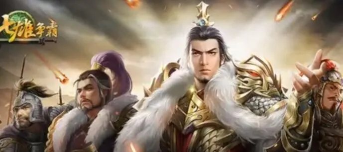 《七雄争霸》cdkey兑换码大全2023